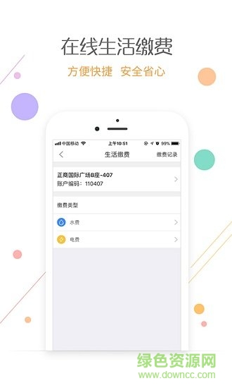 愛辦最新版 v1.6.7 安卓版 1
