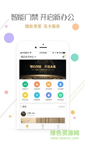愛辦最新版 v1.6.7 安卓版 2