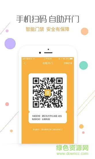 愛辦最新版 v1.6.7 安卓版 3