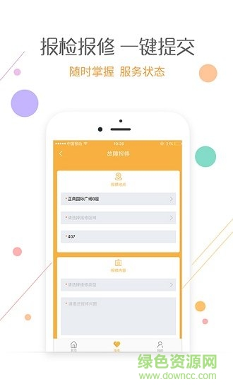愛辦app下載