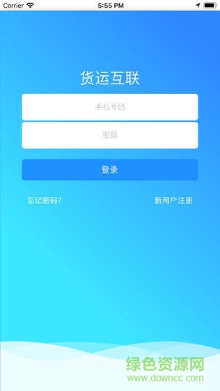 貨運互聯(lián)手機版 v1.0.2 安卓版 0