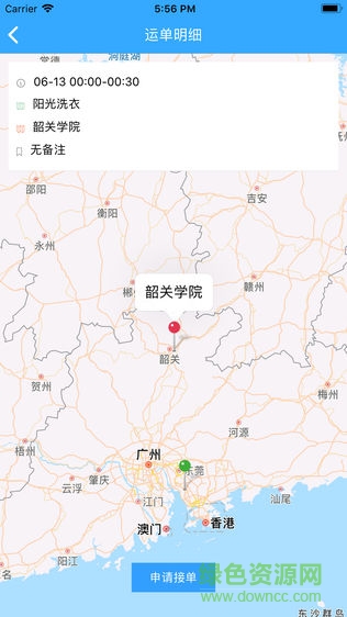 貨運互聯(lián)app