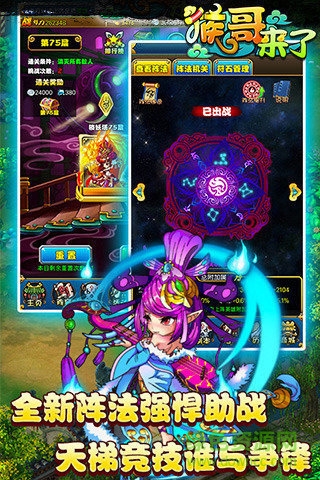 猴哥來(lái)了手機(jī)版 v1.0.300 安卓版 0
