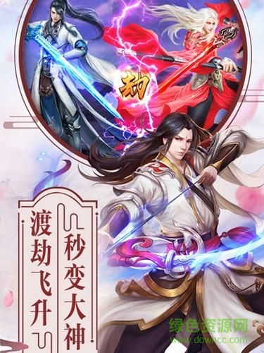 蓬萊仙決游戲 v1.00.01 安卓版 0