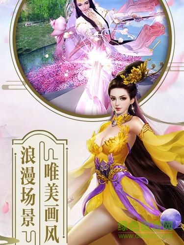 蓬萊仙決游戲下載