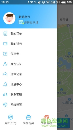 融通出行 v1.0.0 安卓版 0