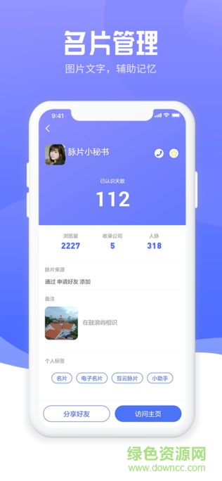 互云脈片app