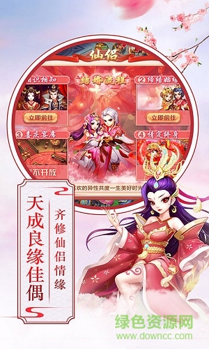 戰(zhàn)仙奇緣游戲 v1.0.2 安卓版 0