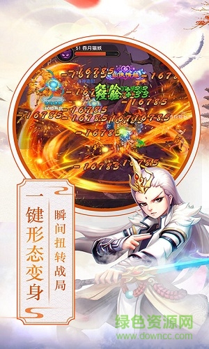 戰(zhàn)仙奇緣游戲 v1.0.2 安卓版 2
