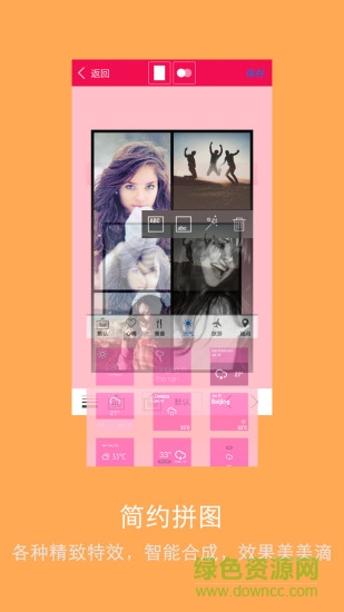 最美拼圖app