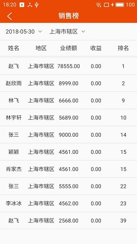 道豐通 v1.3 安卓版 1