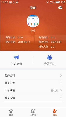道豐通 v1.3 安卓版 2