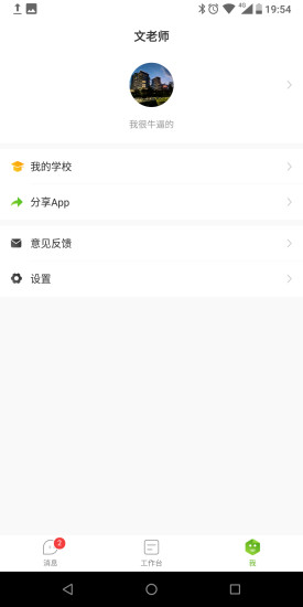 洽學(xué) v1.0.2 安卓版 1