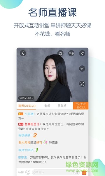 財(cái)會(huì)萬題庫(kù)軟件 v3.9.7.0 安卓版 3