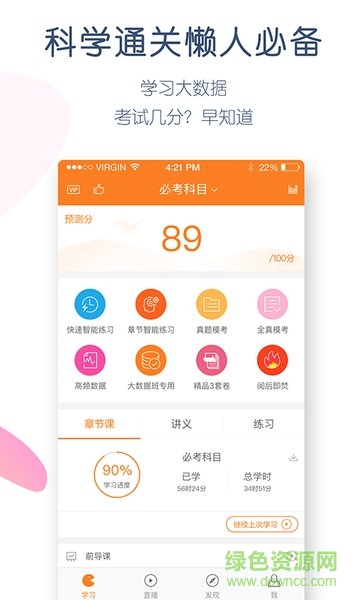 財(cái)會(huì)萬題庫(kù)軟件 v3.9.7.0 安卓版 2