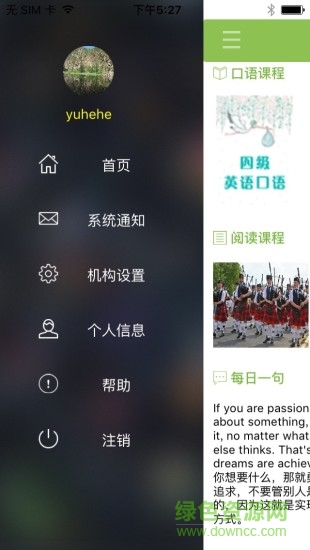 口語伙伴app