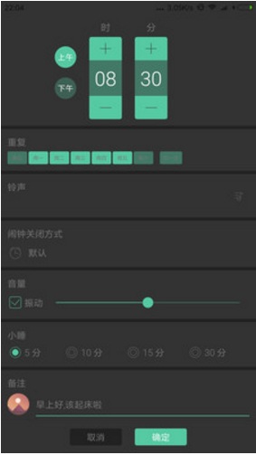 極美時鐘 v6.5.10 安卓版 1