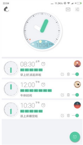 極美時鐘 v6.5.10 安卓版 3