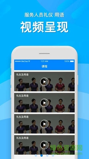 浦爾家學(xué)員版 v1.4.0 安卓版 1