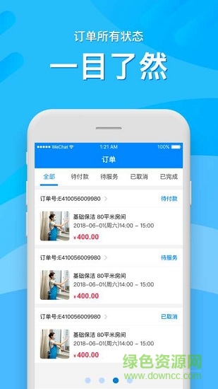 浦爾家學(xué)員版 v1.4.0 安卓版 2