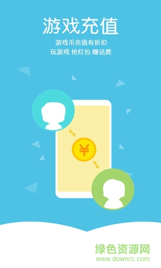 嘉億手游 v5.0.3 安卓版 1