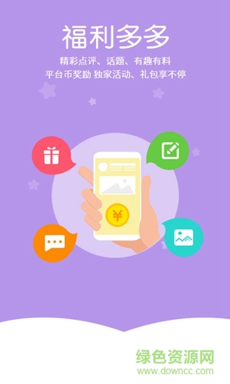 嘉億手游 v5.0.3 安卓版 2