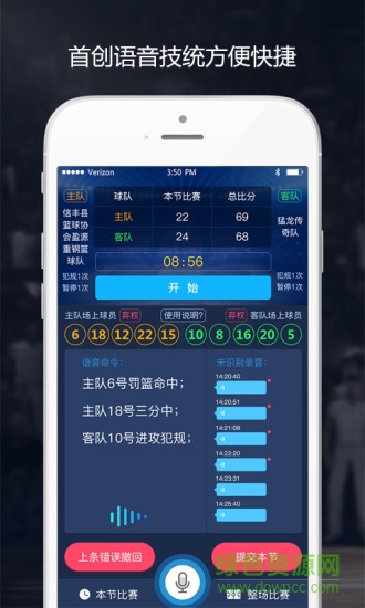 手機(jī)語(yǔ)音技統(tǒng) v3.2.6 安卓版 1