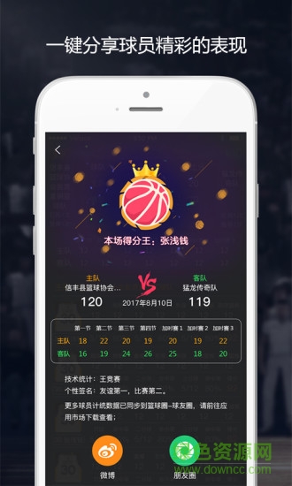 手機(jī)語(yǔ)音技統(tǒng) v3.2.6 安卓版 3