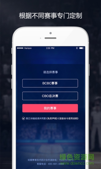 手機(jī)語(yǔ)音技統(tǒng) v3.2.6 安卓版 0