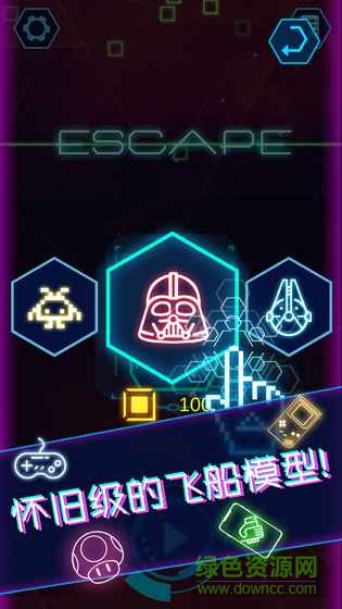 星際逃生無限金幣 v1.0 安卓版 3