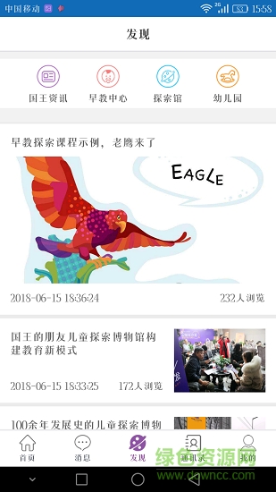 國(guó)王的朋友教育 v1.2.22 安卓版 0
