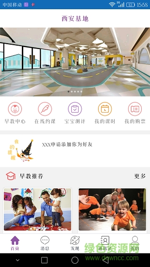 國(guó)王的朋友安卓版下載