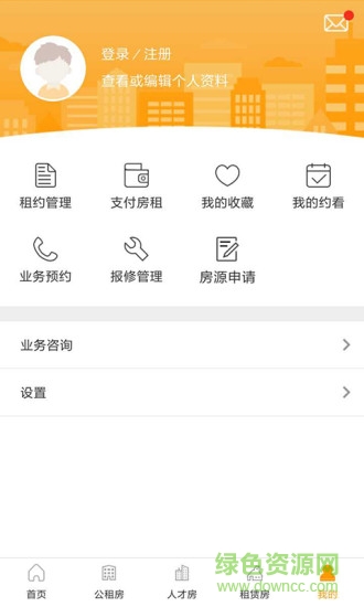 陽(yáng)光E管家app