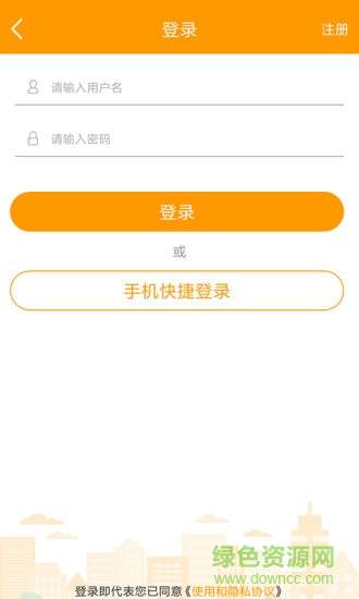陽(yáng)光e管家 v1.0.0 安卓版 3