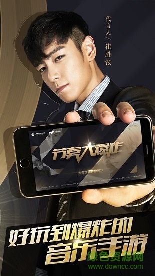 節(jié)奏大爆炸手游電腦版 v1.1.42 官方版 2