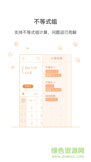 Box計(jì)算器(數(shù)學(xué)運(yùn)算計(jì)算) v6.5.19 安卓版 2