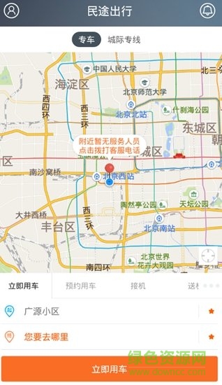 民途出行用戶端1