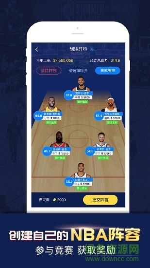 nba斗吧手機版 v1.3.0 安卓版 3