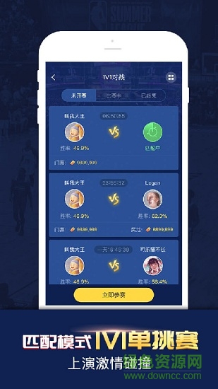 nba斗吧手機版 v1.3.0 安卓版 2