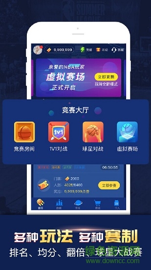 nba斗吧手機版 v1.3.0 安卓版 0