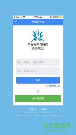 手機神首集團軟件 v1.20 安卓版 1