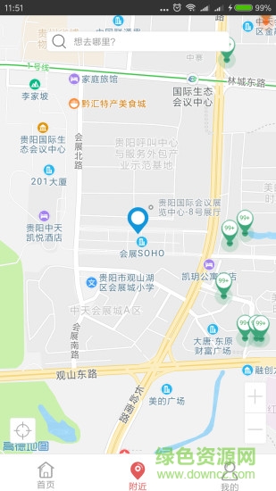 貴陽智慧停車 v2.4.8 安卓版 1