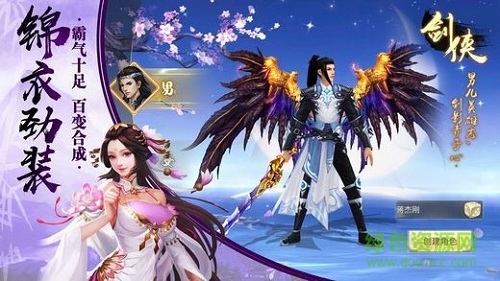 山海經(jīng)之狂暴巨獸游戲 v100.1.0 安卓版 2