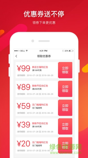 匯好商城app