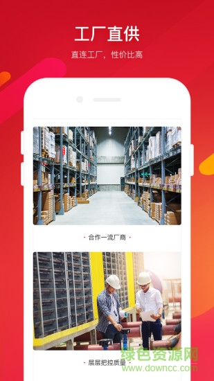 匯好商城 v1.0.01 安卓版 3