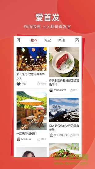 環(huán)球首發(fā)app下載