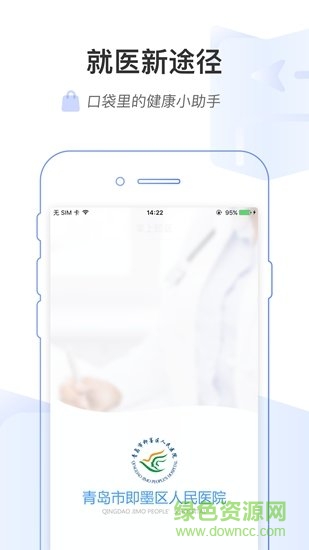 掌上即醫(yī)app
