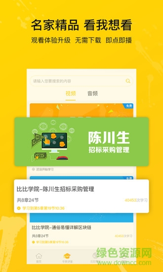 比比招標(biāo)網(wǎng) v3.1.9 安卓版 1