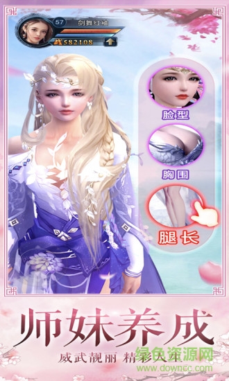 大俠2修煉愛(ài)情仙緣 v6.61.59 安卓版 0