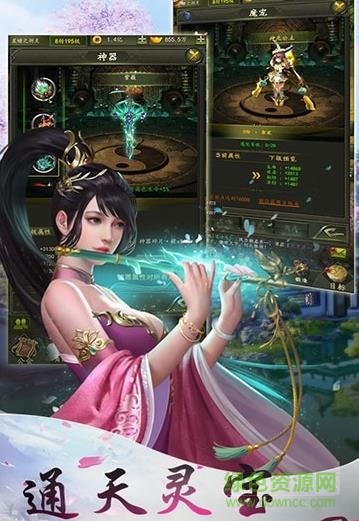 太乙仙途h5手機微端 v1.0.0 安卓版 0